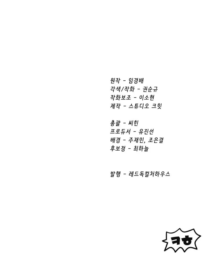 Survival Story of a Sword King in a Fantasy World - Chapter 281 Page 37