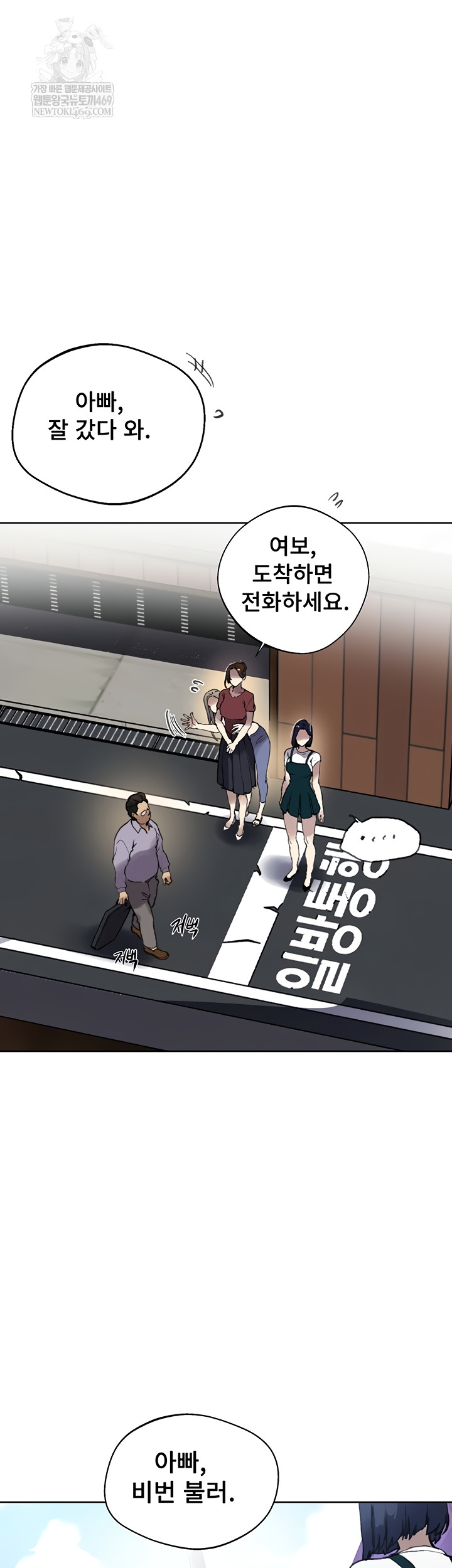 Secret Class Raw - Chapter 284 Page 17