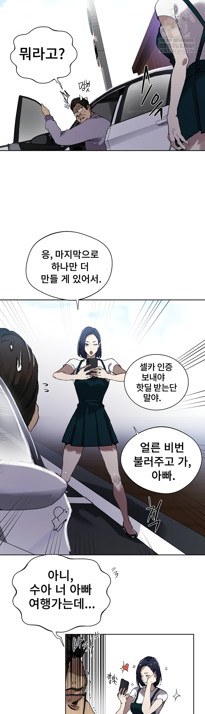 Secret Class Raw - Chapter 284 Page 18