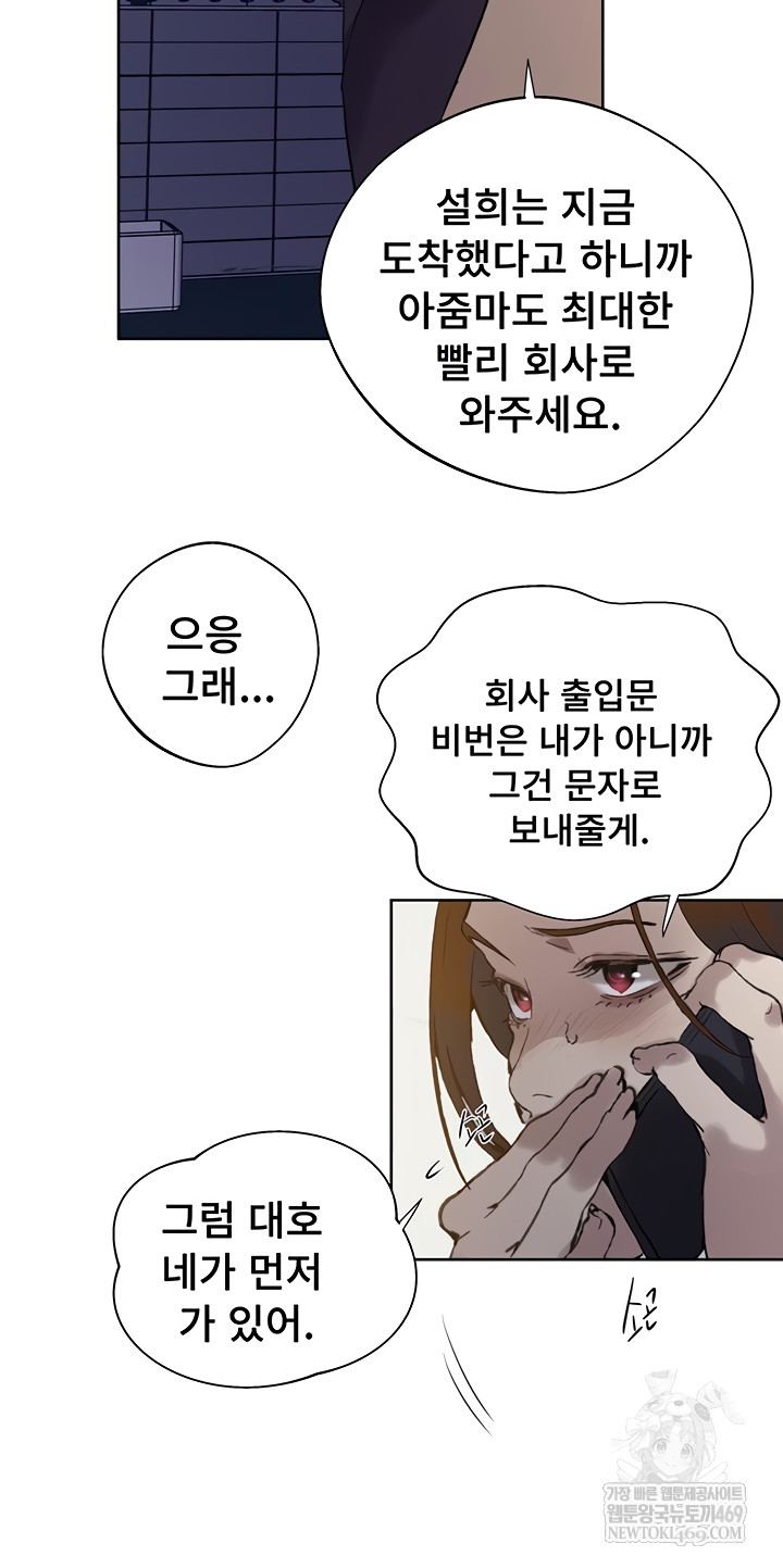 Secret Class Raw - Chapter 284 Page 28