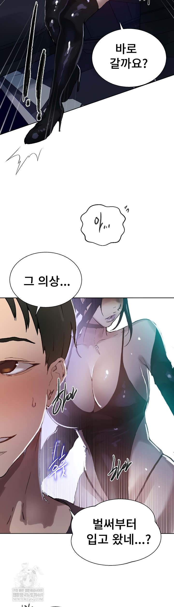 Secret Class Raw - Chapter 284 Page 31