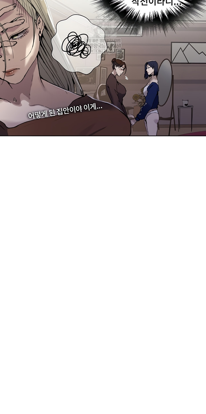 Secret Class Raw - Chapter 284 Page 7