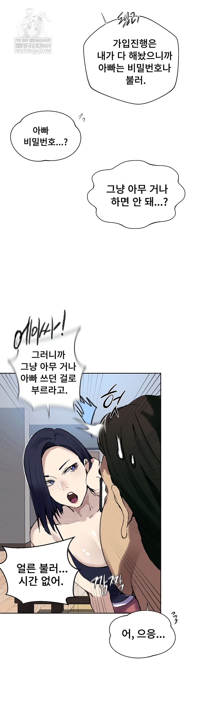 Secret Class Raw - Chapter 284 Page 9