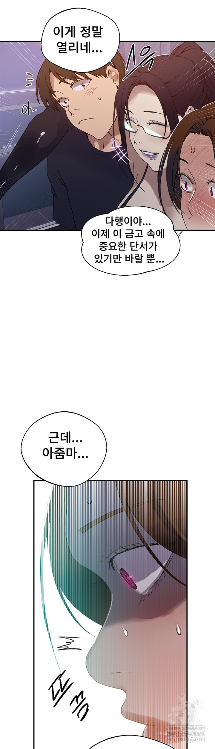 Secret Class Raw - Chapter 286 Page 26