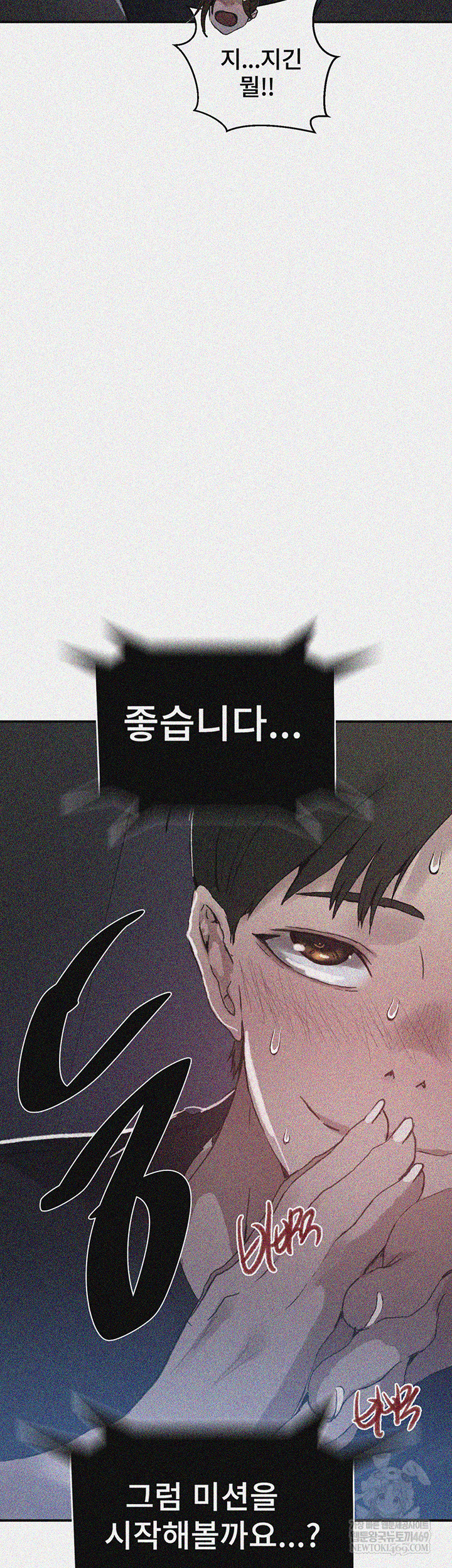 Secret Class Raw - Chapter 286 Page 3