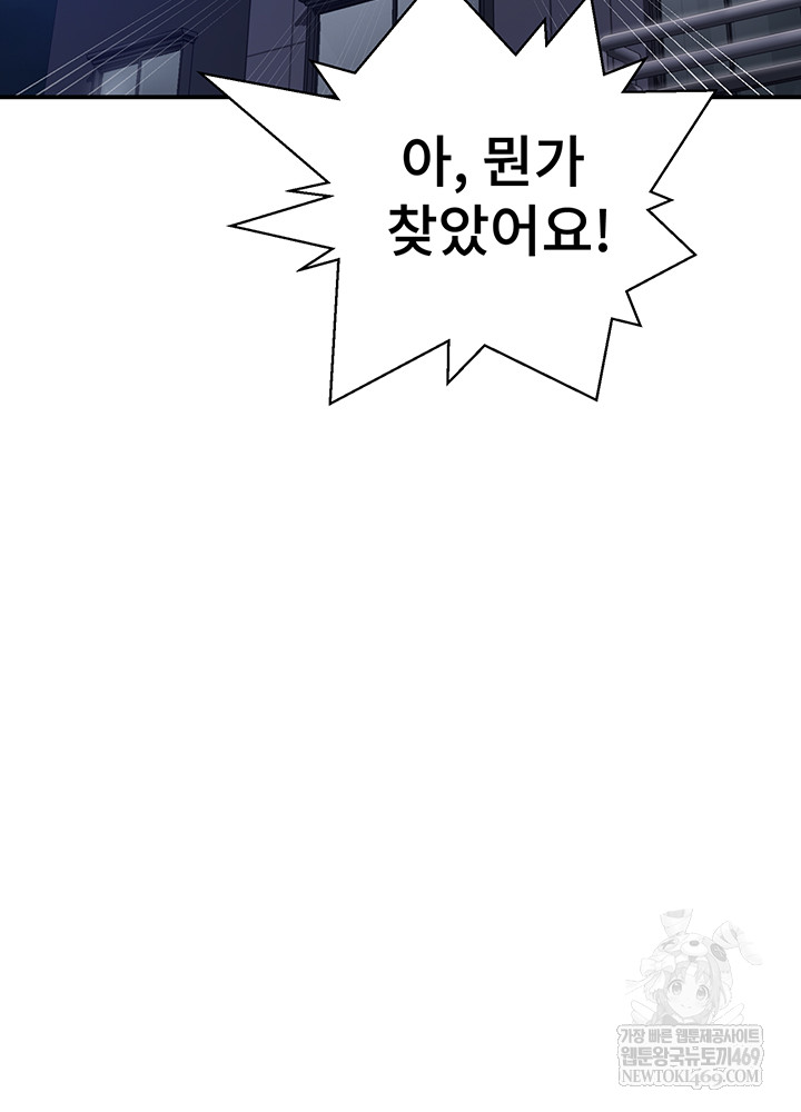 Secret Class Raw - Chapter 286 Page 30