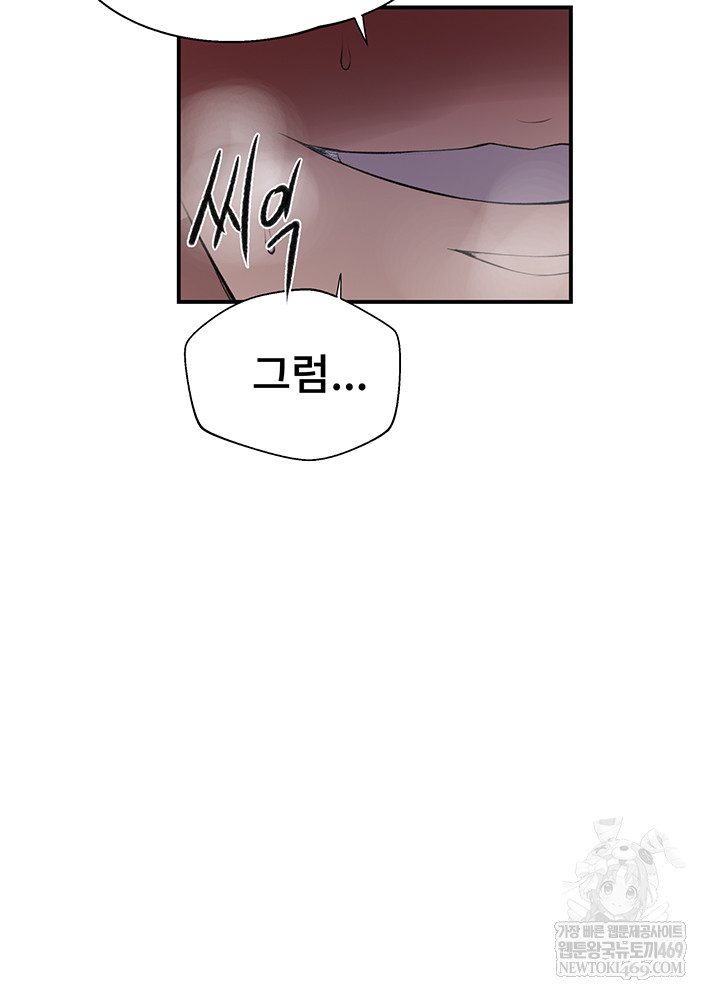 Secret Class Raw - Chapter 286 Page 44