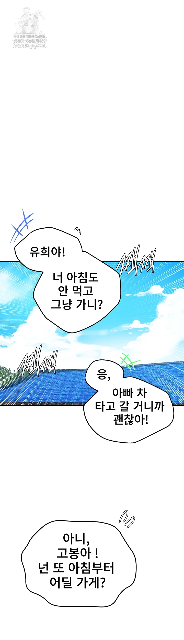 Secret Class Raw - Chapter 295 Page 19