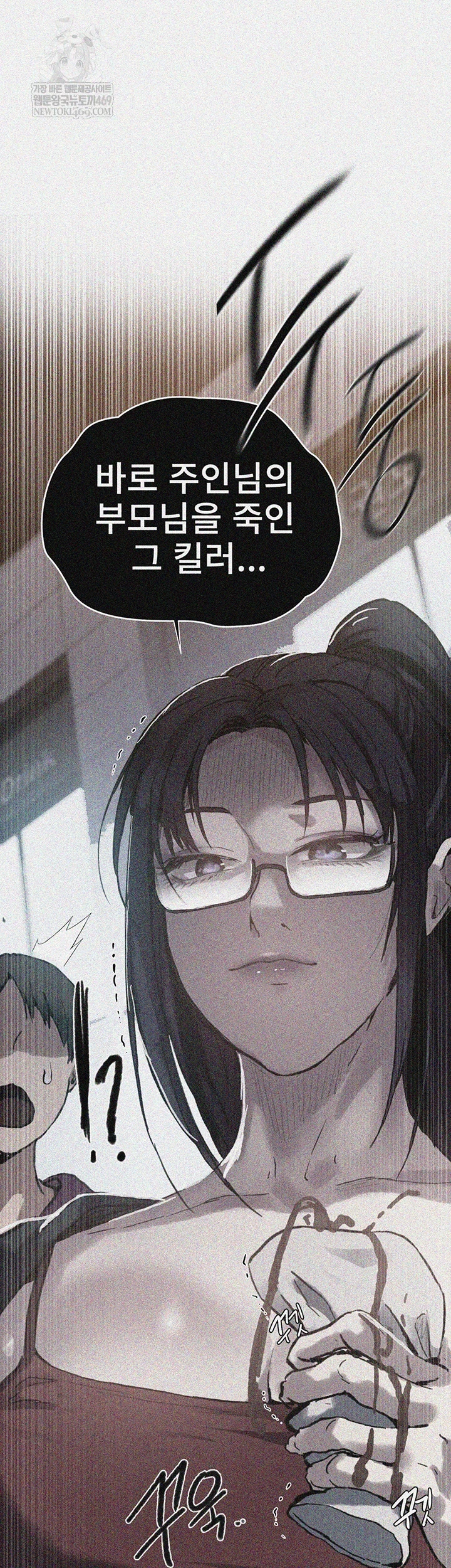 Secret Class Raw - Chapter 295 Page 2