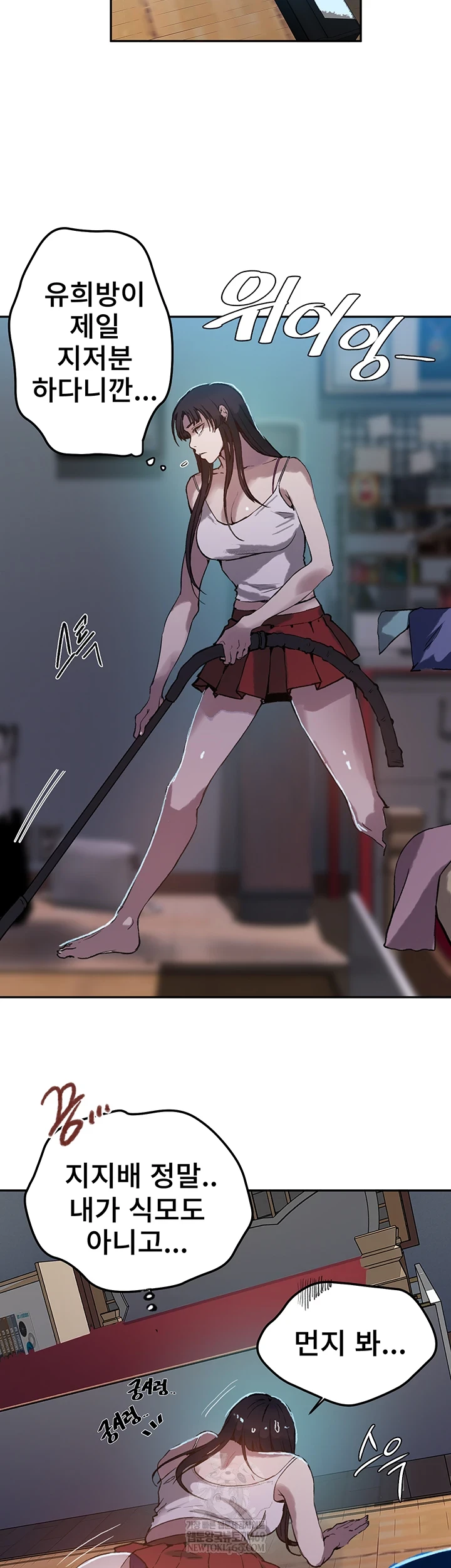 Secret Class Raw - Chapter 295 Page 25