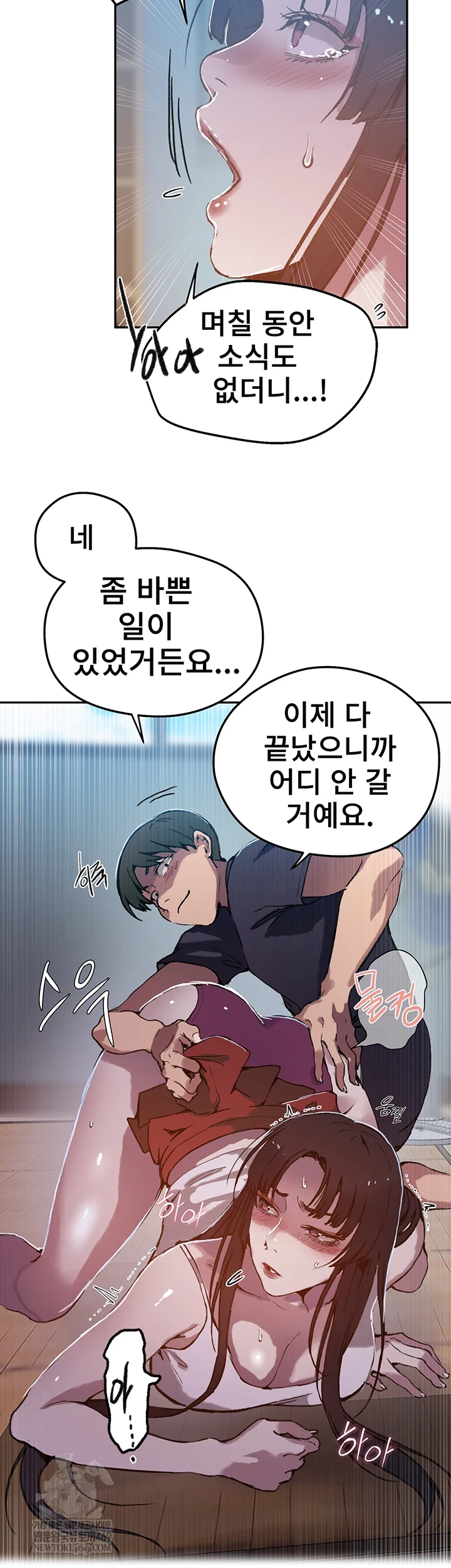 Secret Class Raw - Chapter 295 Page 28