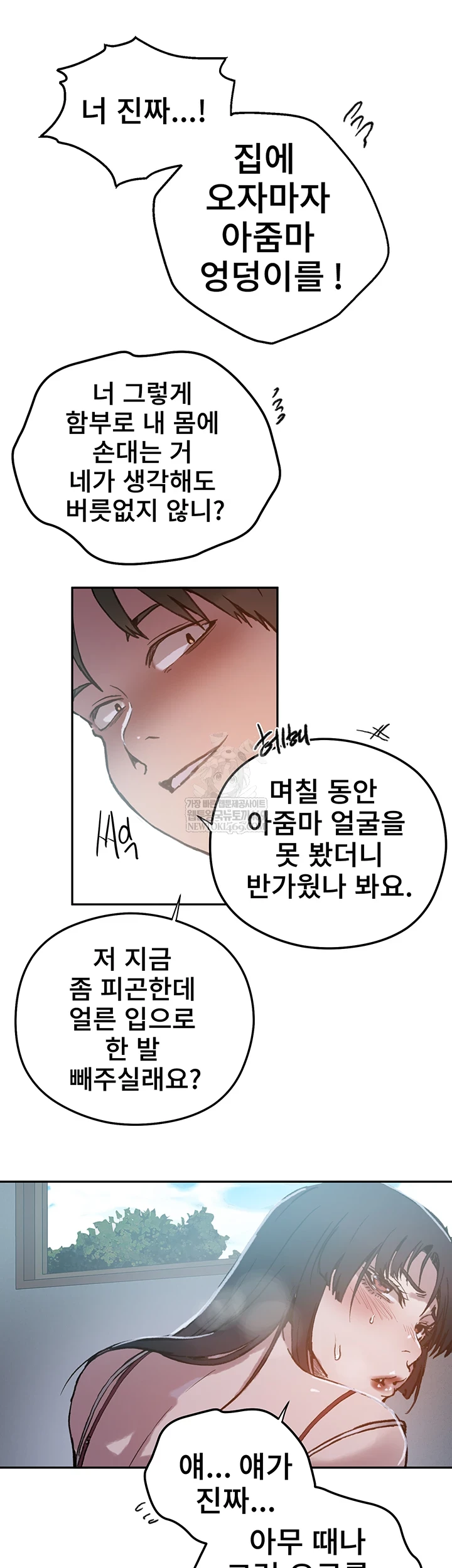 Secret Class Raw - Chapter 295 Page 29