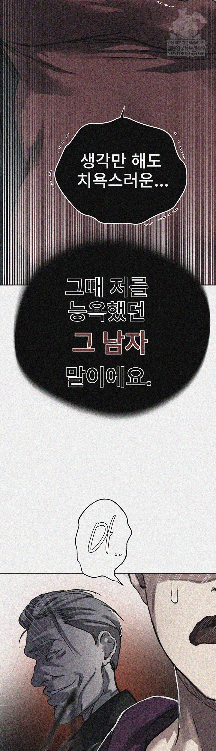 Secret Class Raw - Chapter 295 Page 3