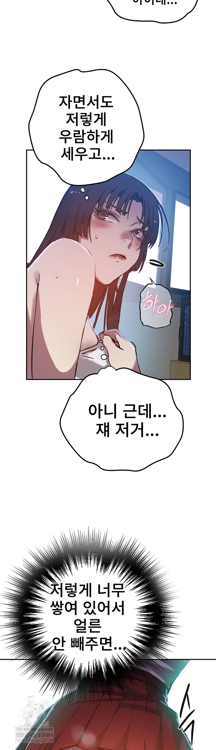 Secret Class Raw - Chapter 295 Page 38