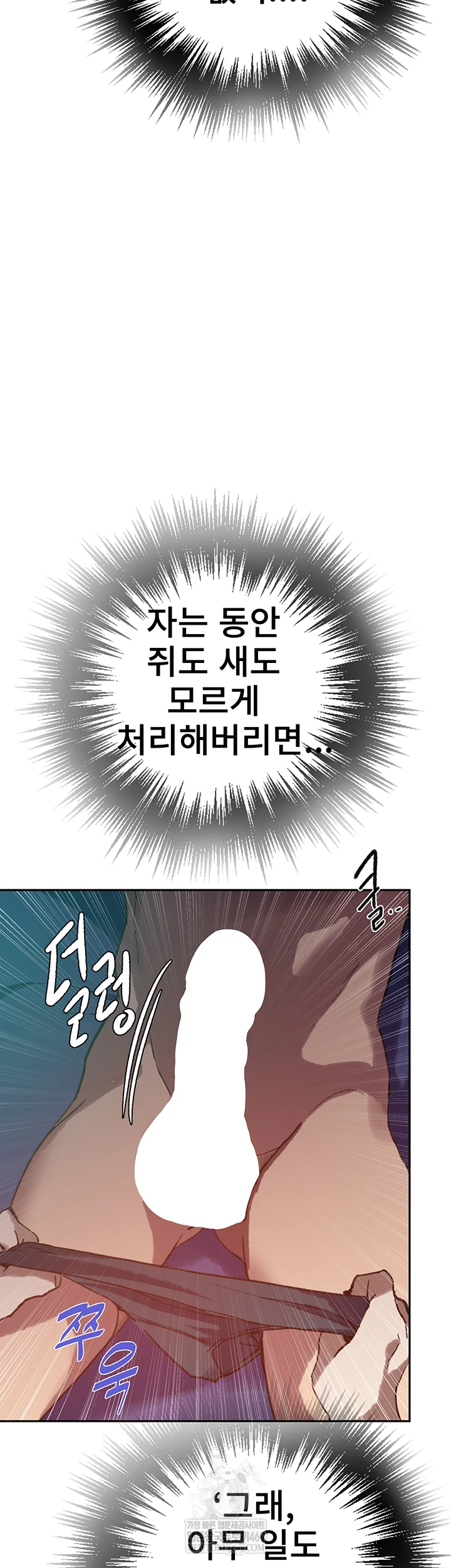 Secret Class Raw - Chapter 295 Page 41