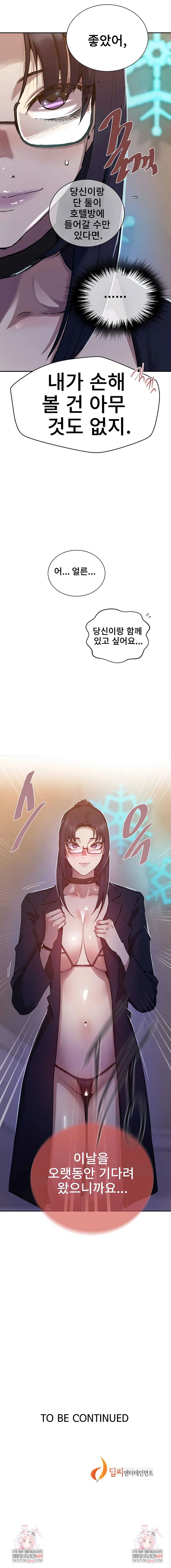 Secret Class Raw - Chapter 297 Page 7