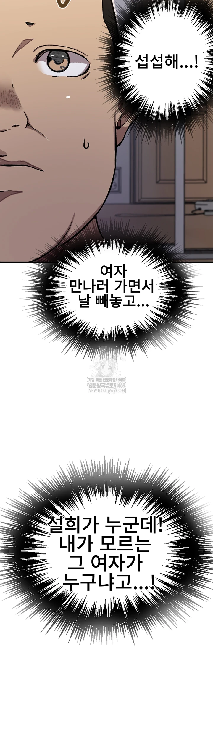 Secret Class Raw - Chapter 299 Page 23