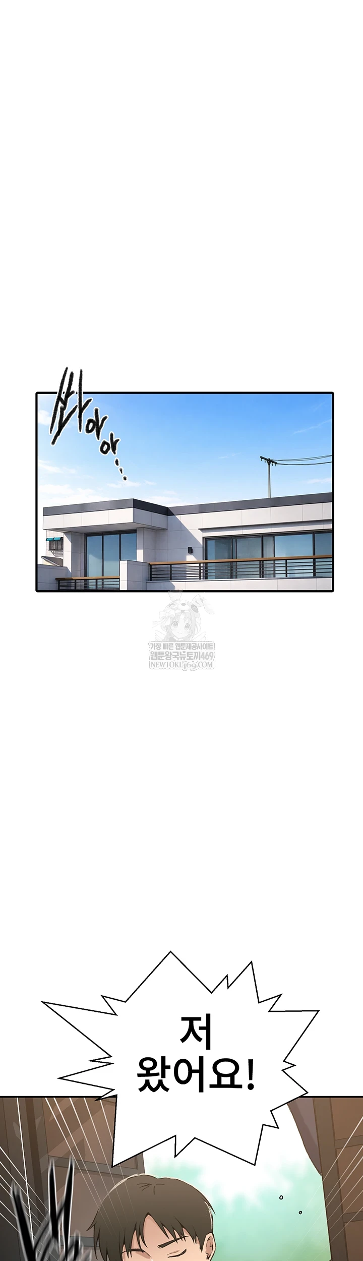 Secret Class Raw - Chapter 299 Page 26