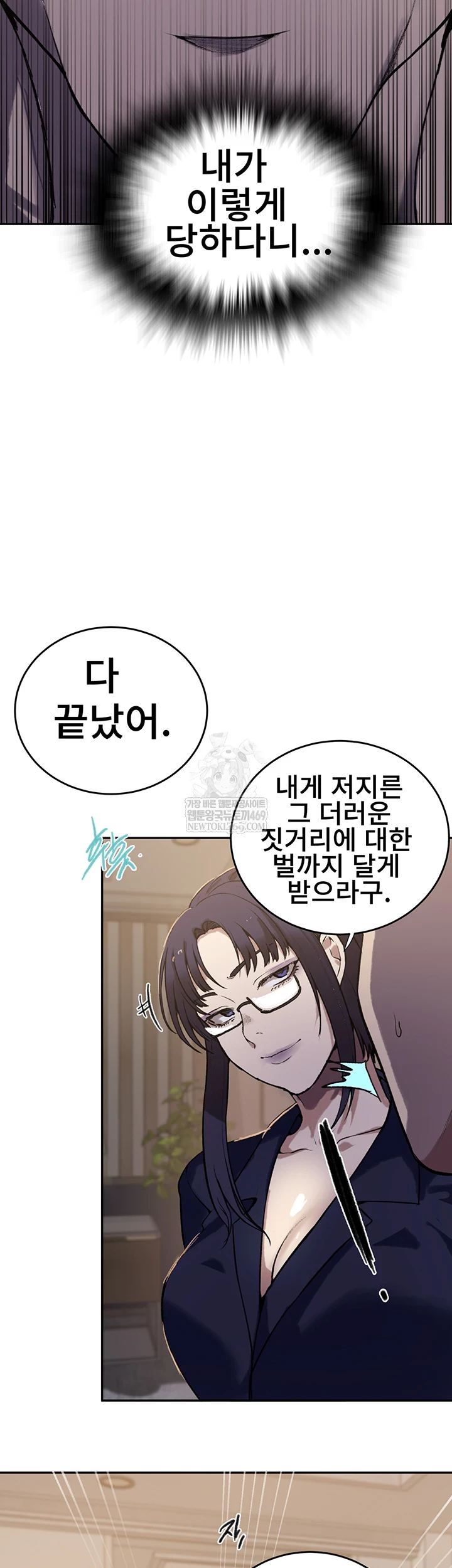 Secret Class Raw - Chapter 299 Page 5