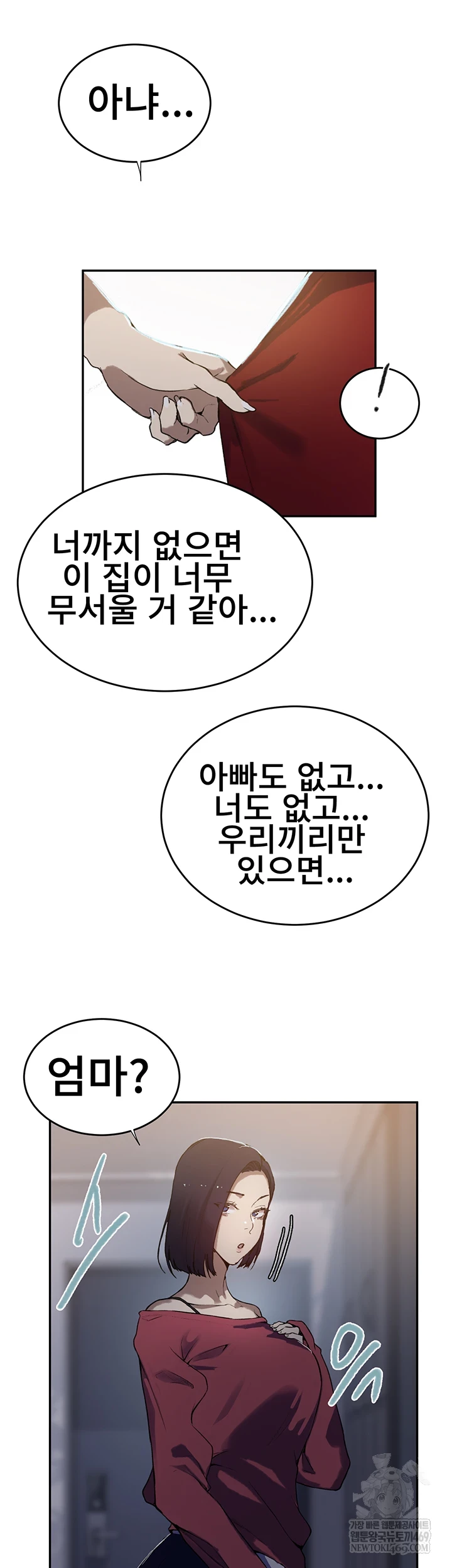 Secret Class Raw - Chapter 300 Page 30