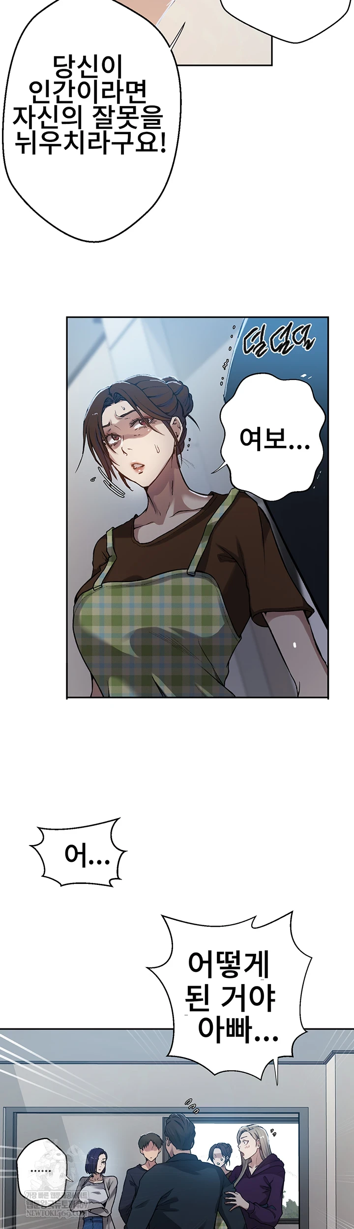 Secret Class Raw - Chapter 300 Page 9