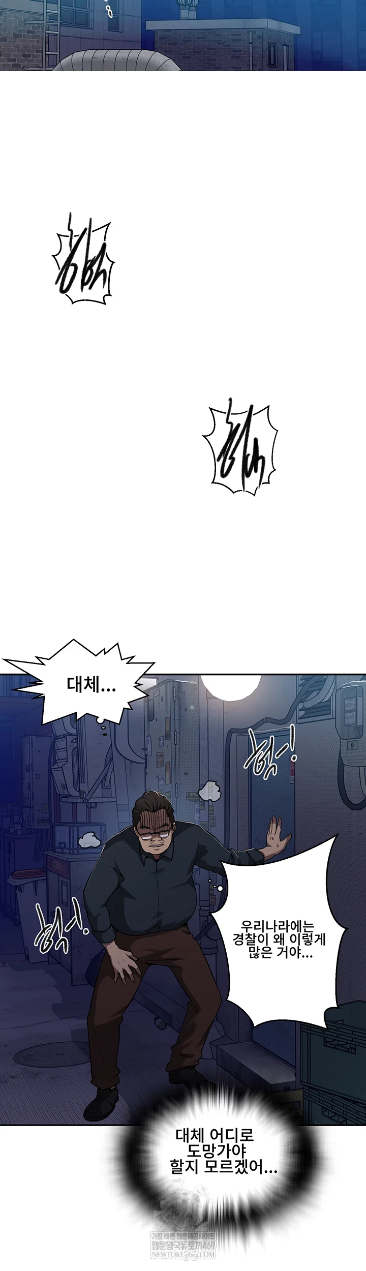 Secret Class Raw - Chapter 301 Page 15