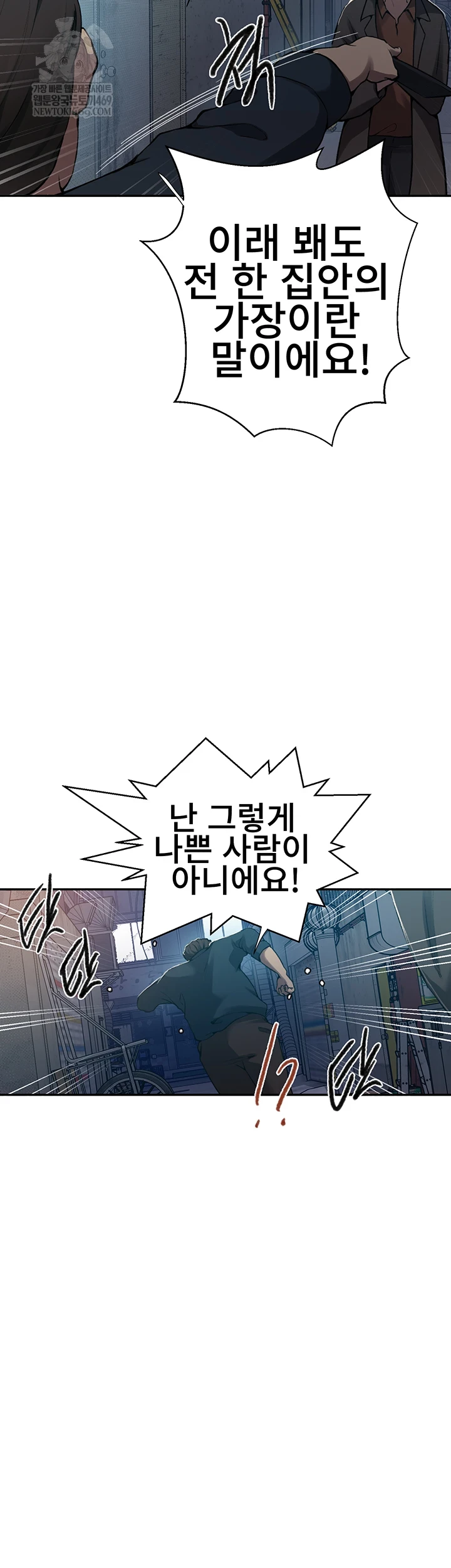 Secret Class Raw - Chapter 301 Page 26