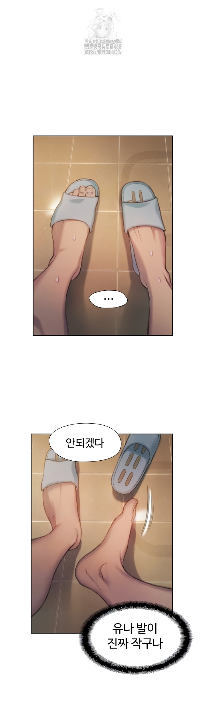 Love Limit Exceeded Raw - Chapter 37 Page 11