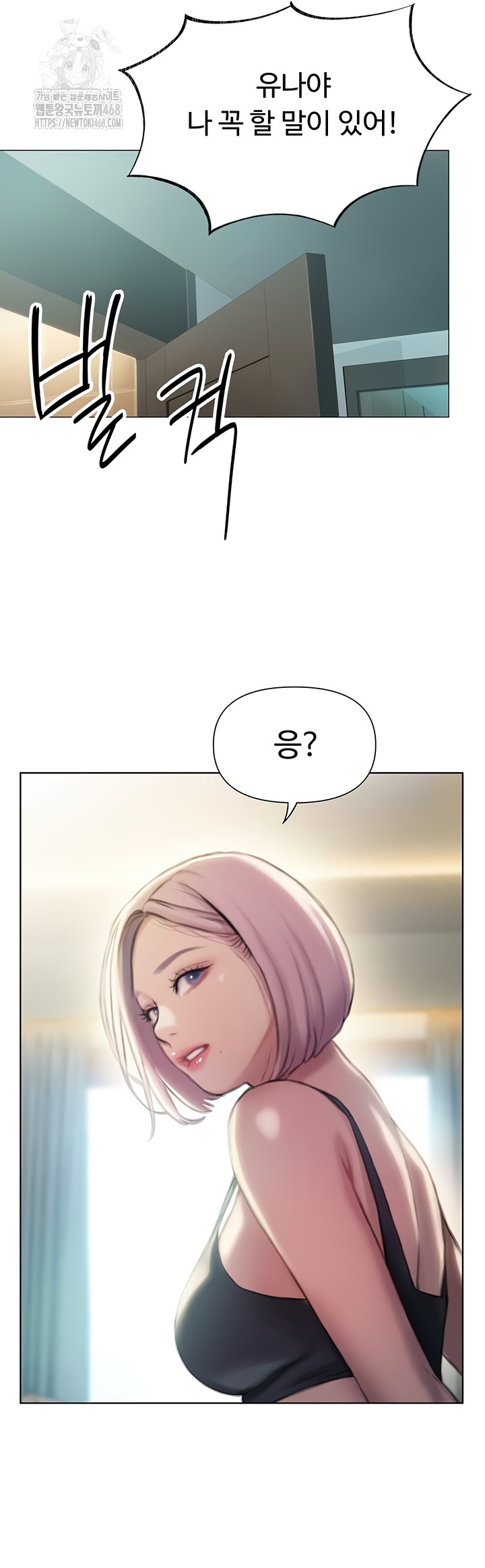 Love Limit Exceeded Raw - Chapter 37 Page 17