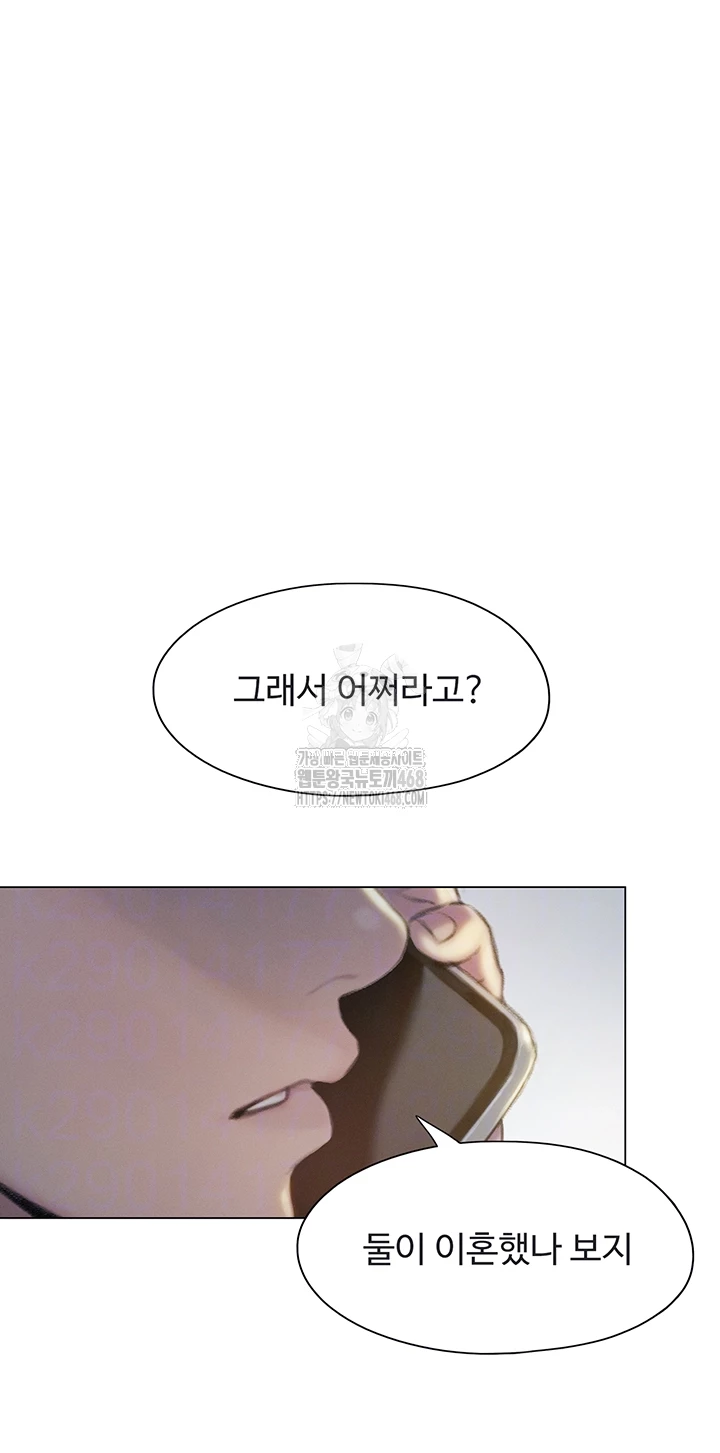 Love Limit Exceeded Raw - Chapter 39 Page 14