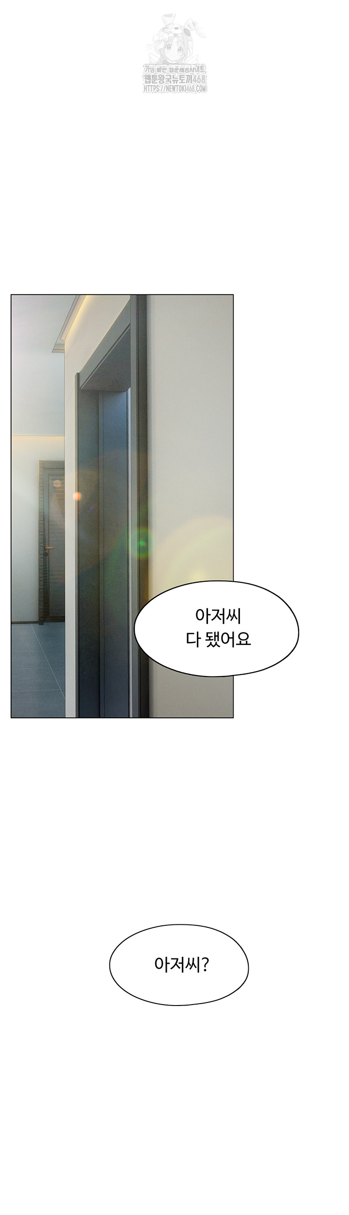Love Limit Exceeded Raw - Chapter 39 Page 52