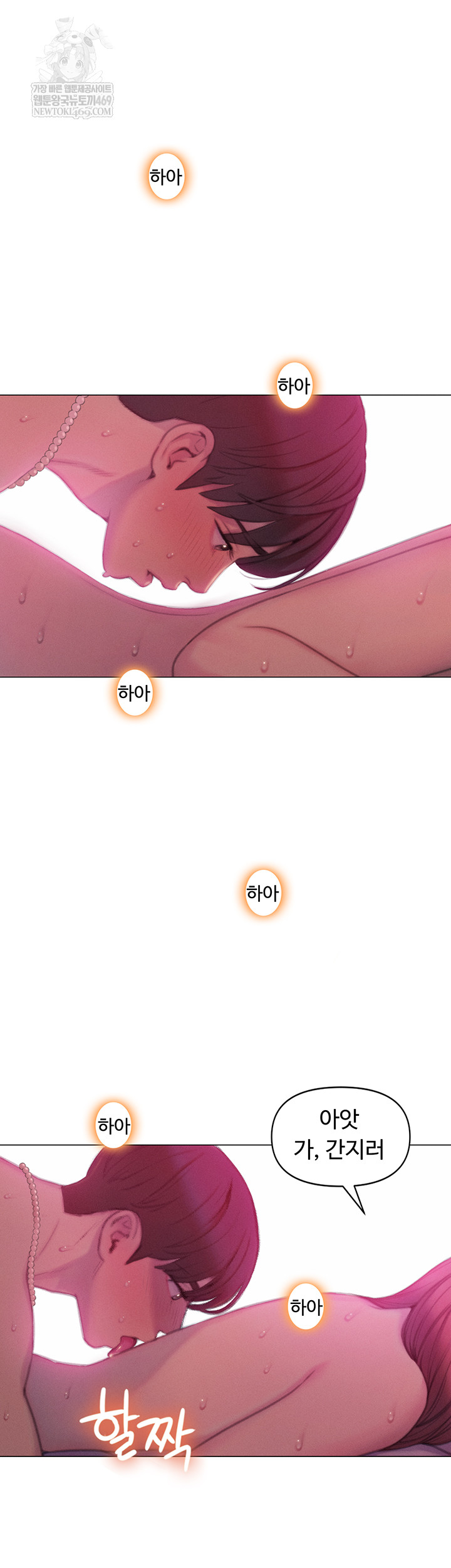 Love Limit Exceeded Raw - Chapter 45 Page 37