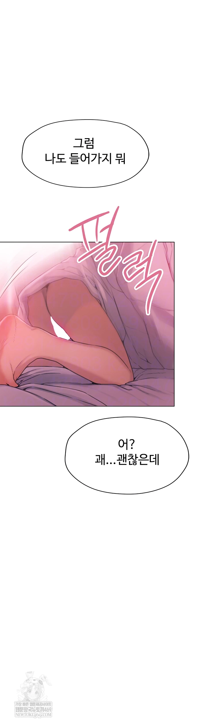 Love Limit Exceeded Raw - Chapter 45 Page 4