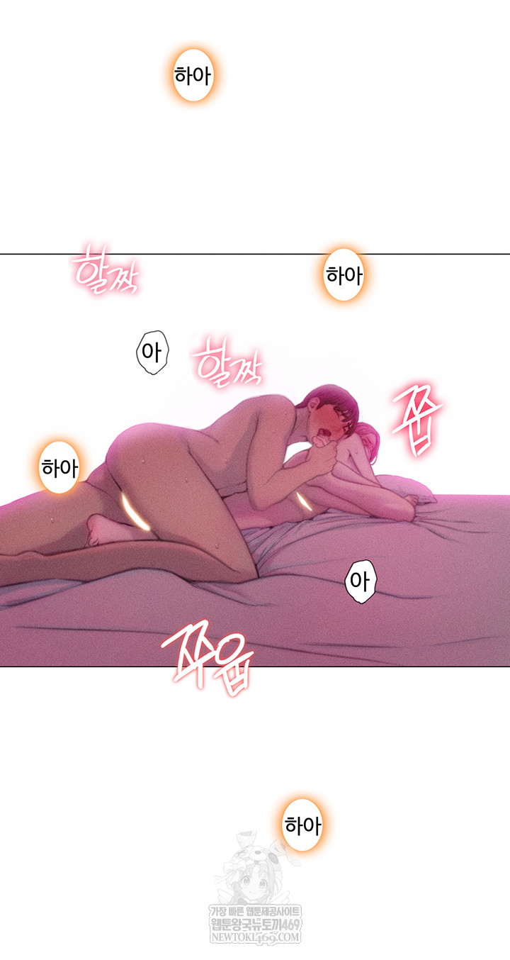 Love Limit Exceeded Raw - Chapter 45 Page 40