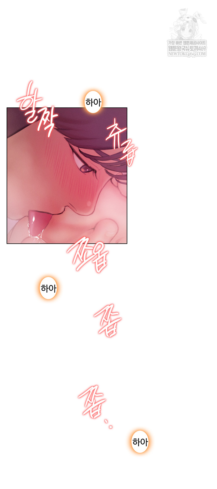 Love Limit Exceeded Raw - Chapter 45 Page 42