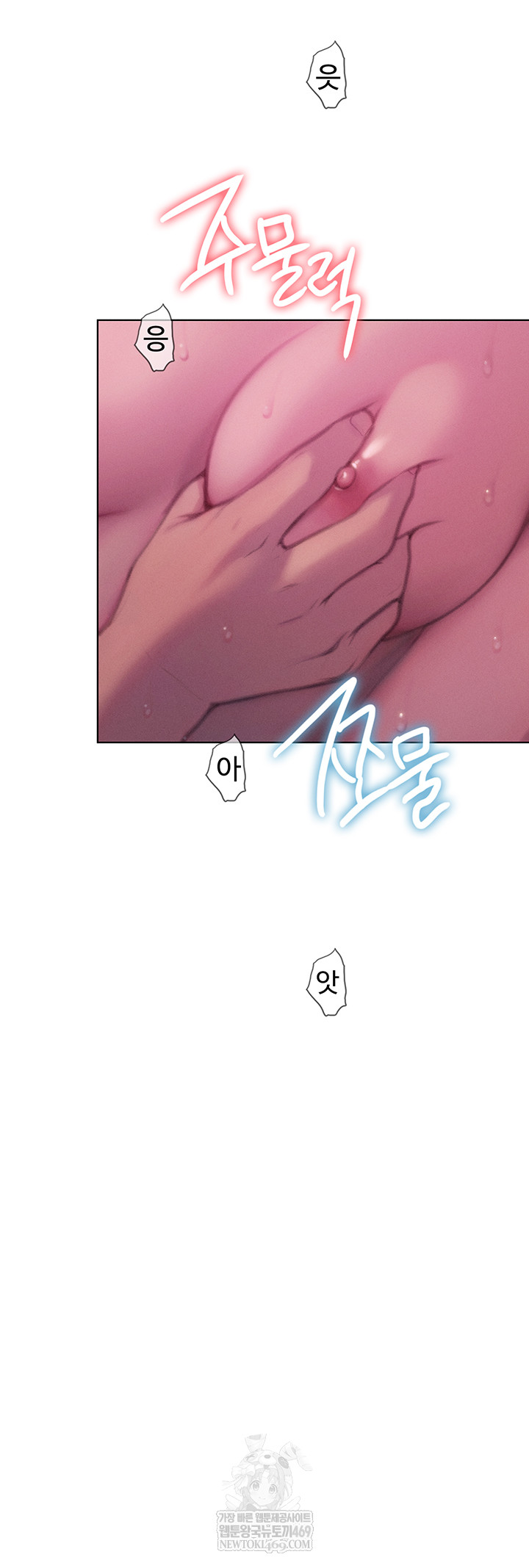 Love Limit Exceeded Raw - Chapter 45 Page 52