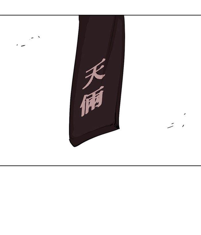 Lookism - Chapter 301 Page 114