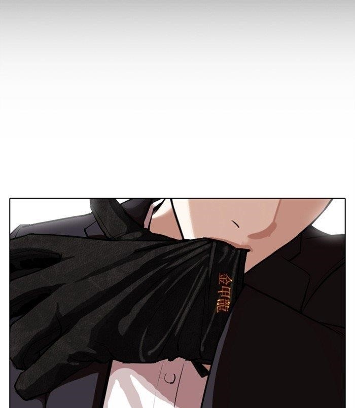 Lookism - Chapter 311 Page 244