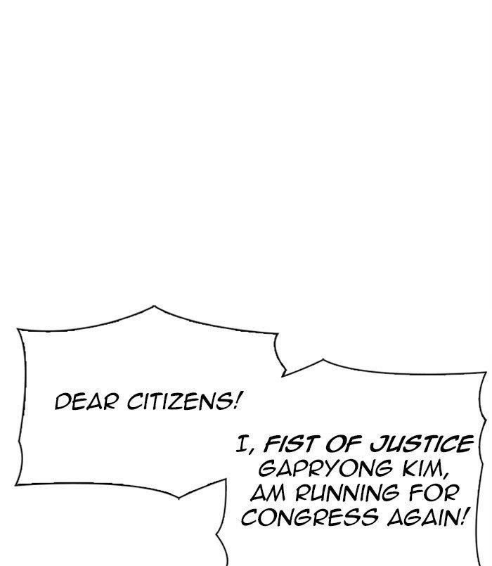 Lookism - Chapter 312 Page 78