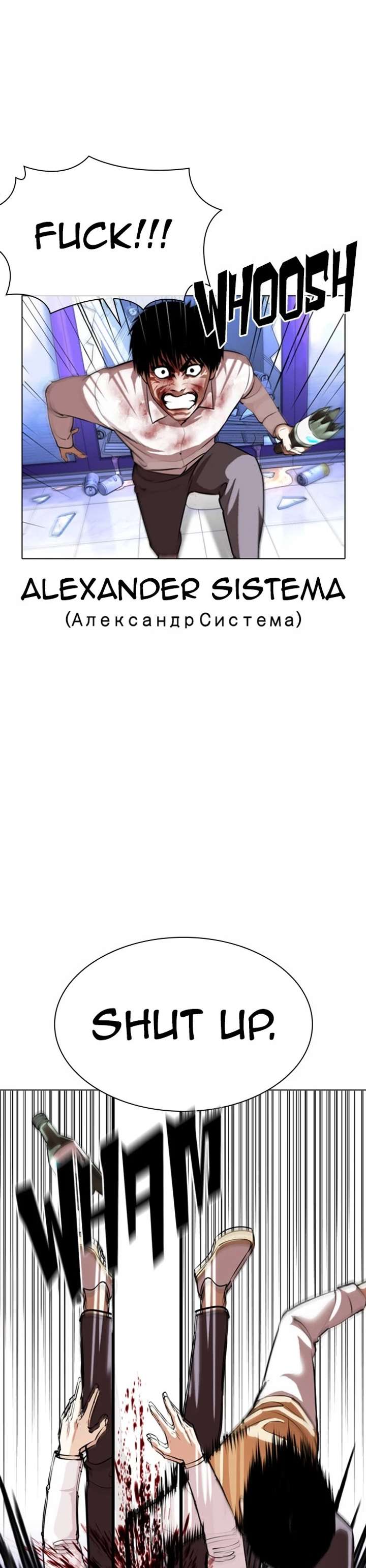 Lookism - Chapter 369 Page 57