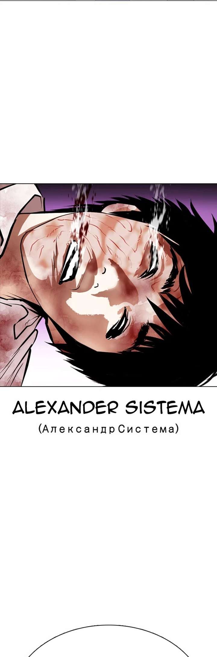 Lookism - Chapter 369 Page 63