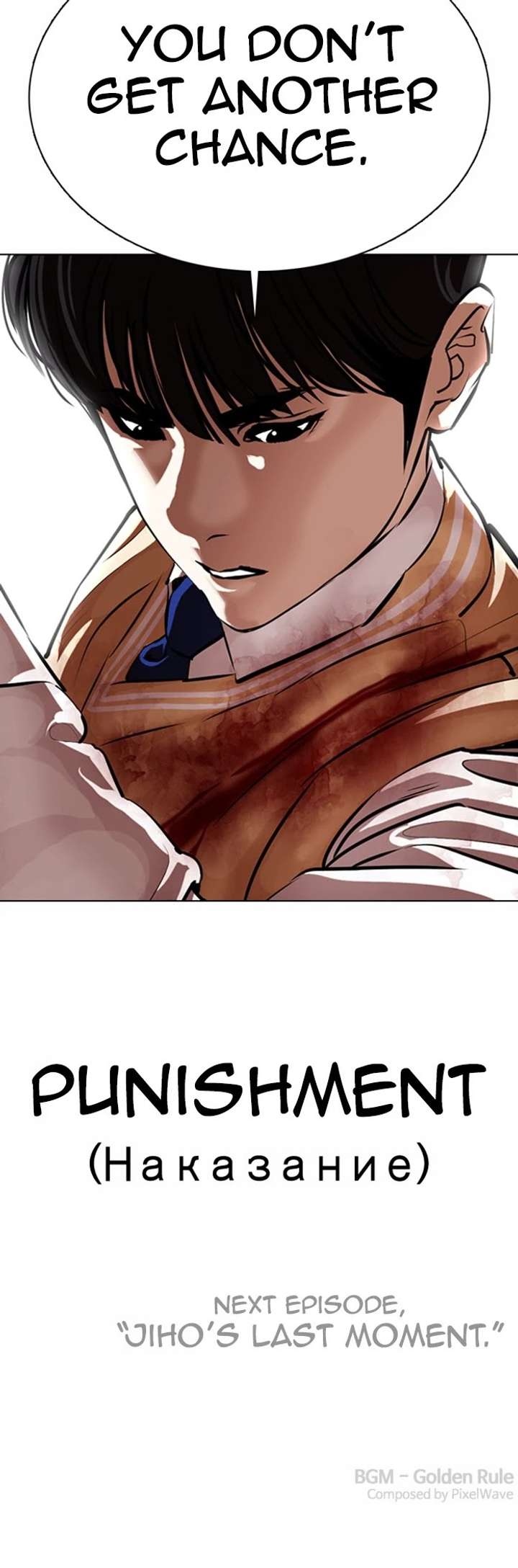 Lookism - Chapter 369 Page 64