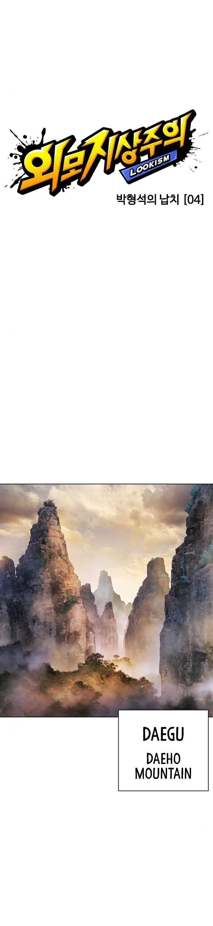 Lookism - Chapter 397 Page 27