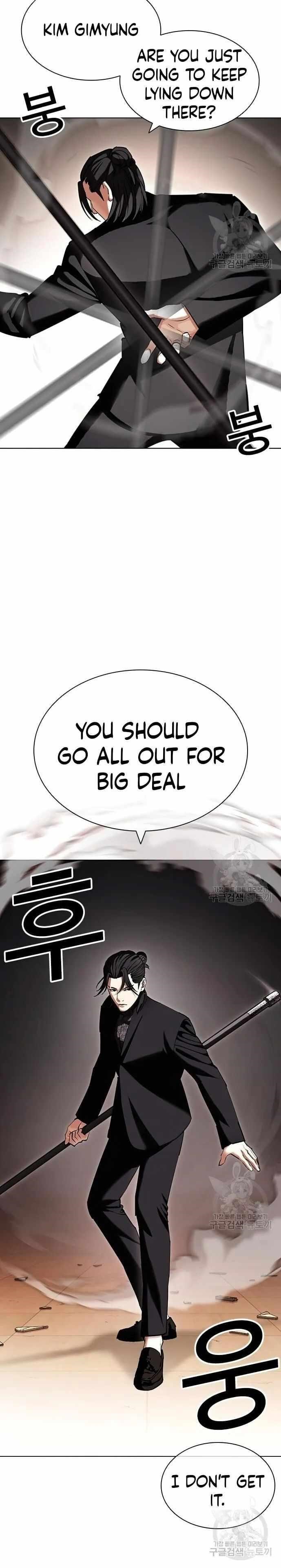 Lookism - Chapter 418 Page 24