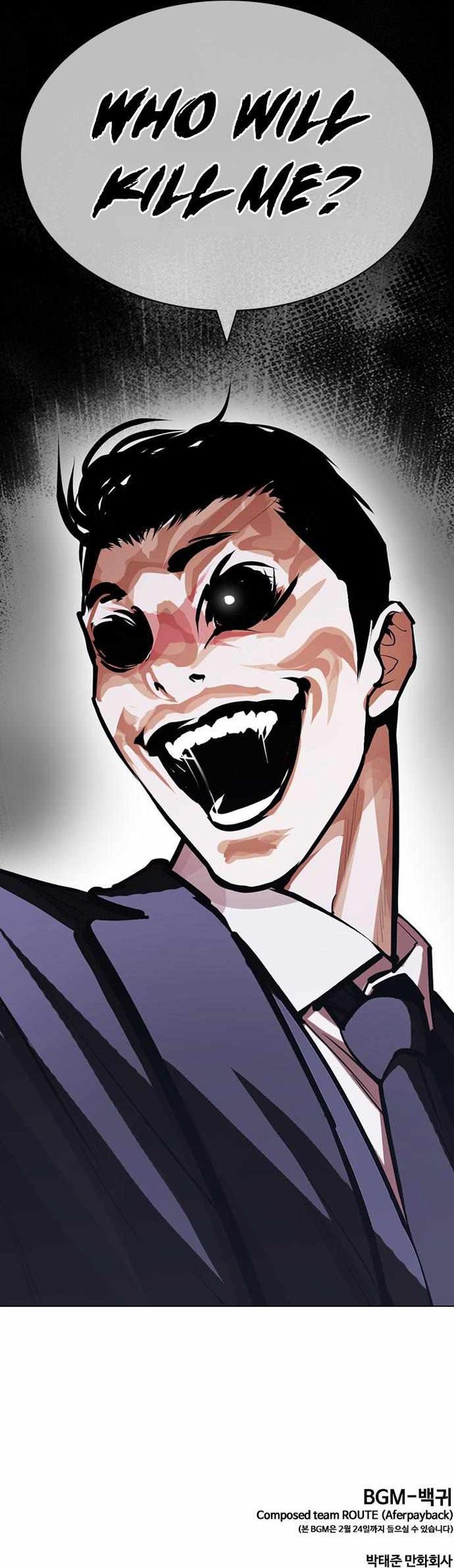 Lookism - Chapter 425 Page 20