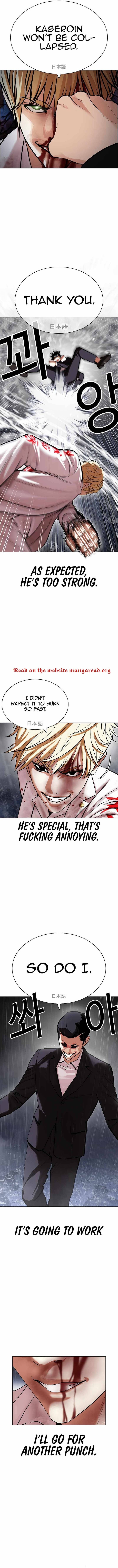 Lookism - Chapter 427 Page 12