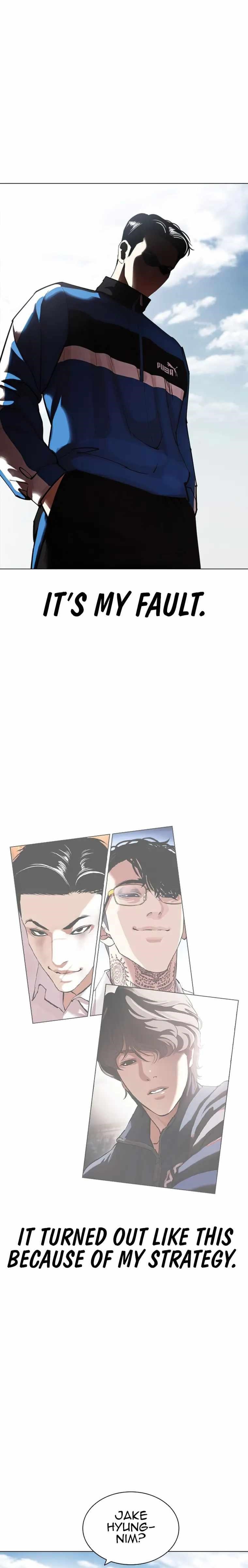 Lookism - Chapter 433 Page 15