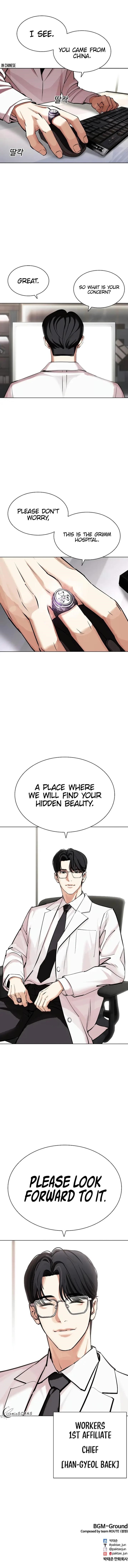 Lookism - Chapter 441 Page 21