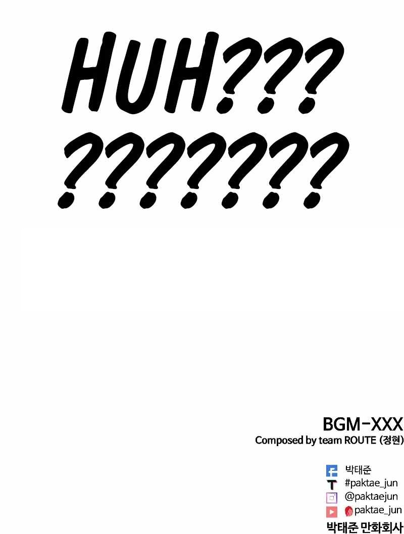 Lookism - Chapter 452 Page 21