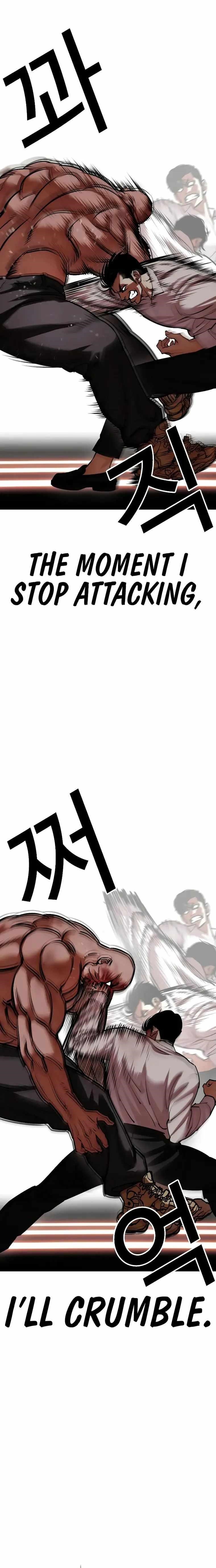 Lookism - Chapter 458 Page 15